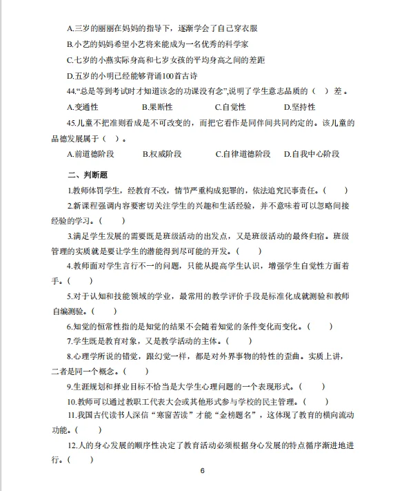 定了！25徐闻县教招新大纲变化从里抽