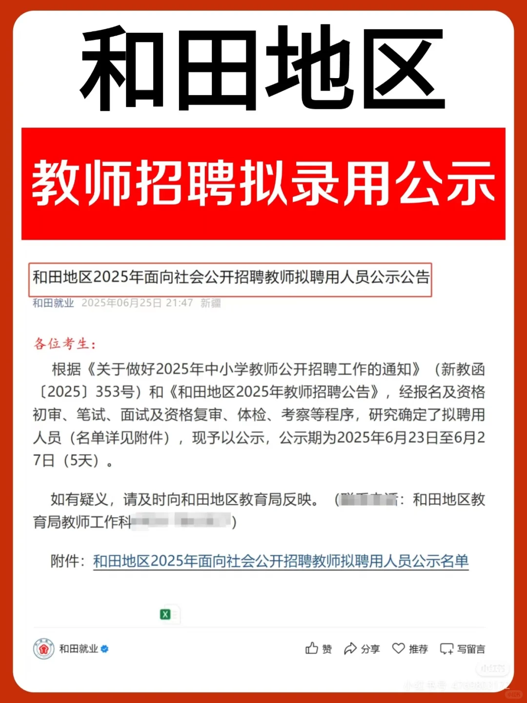 在编考公？可行吗？不准备待太久
