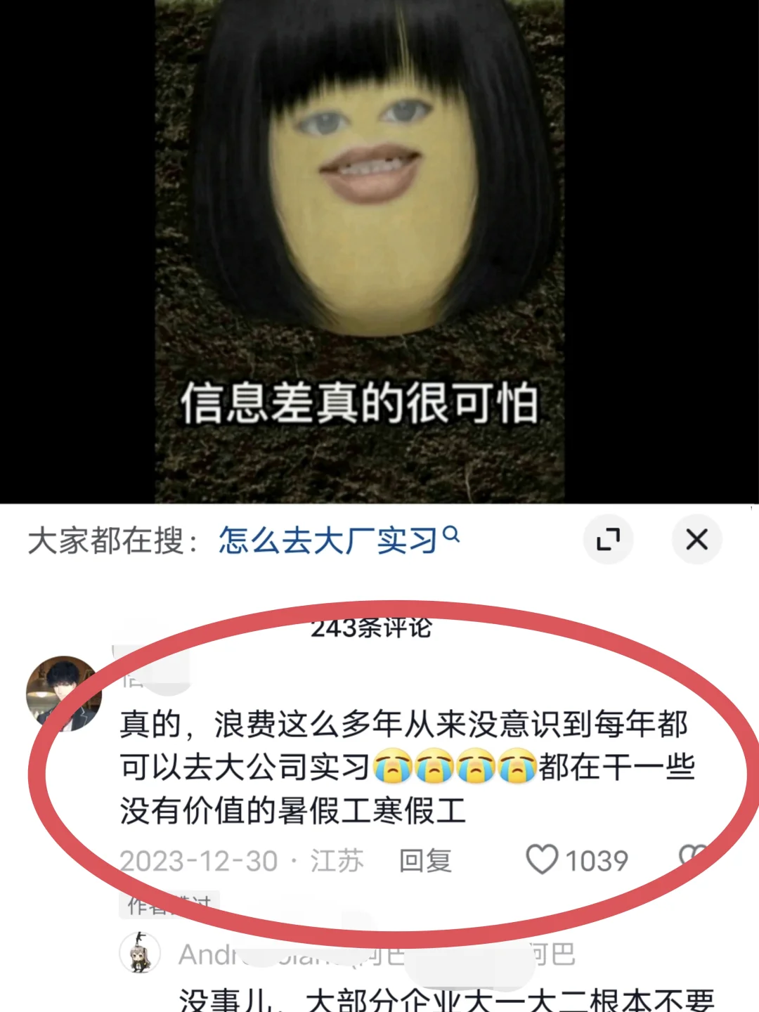 0经验小白如何找暑假大厂实习？（实战版）