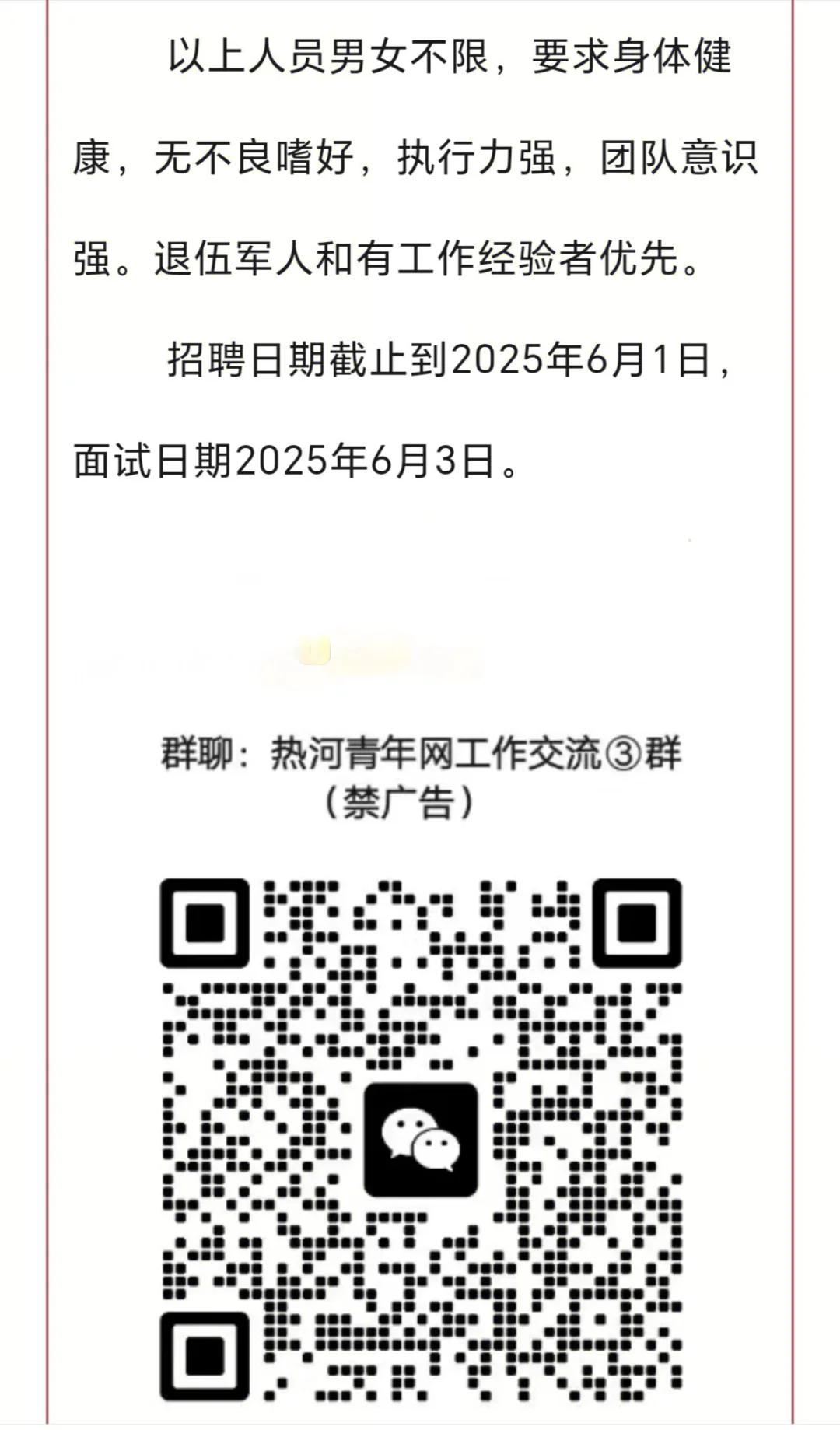景区临时工，需要的可以看看