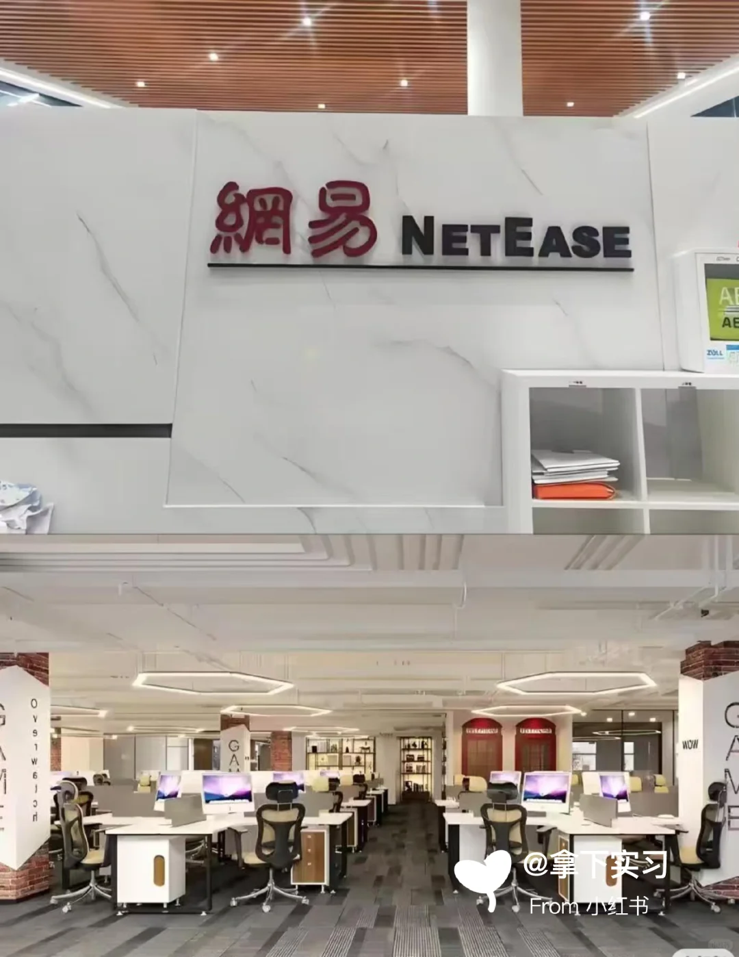 有uu暑假想来网易实习嘛