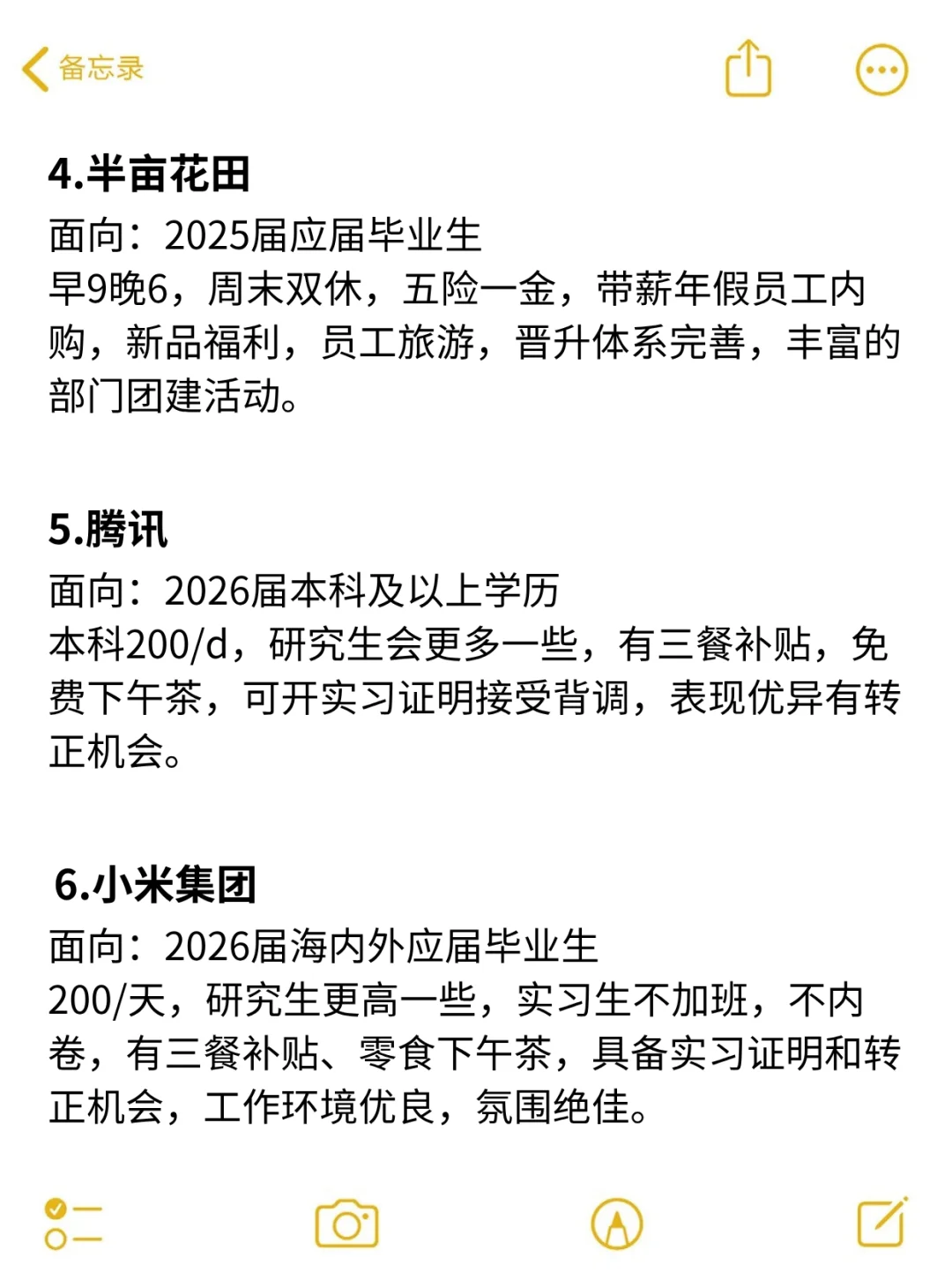 济南实习必投公司！待遇优厚可转正~