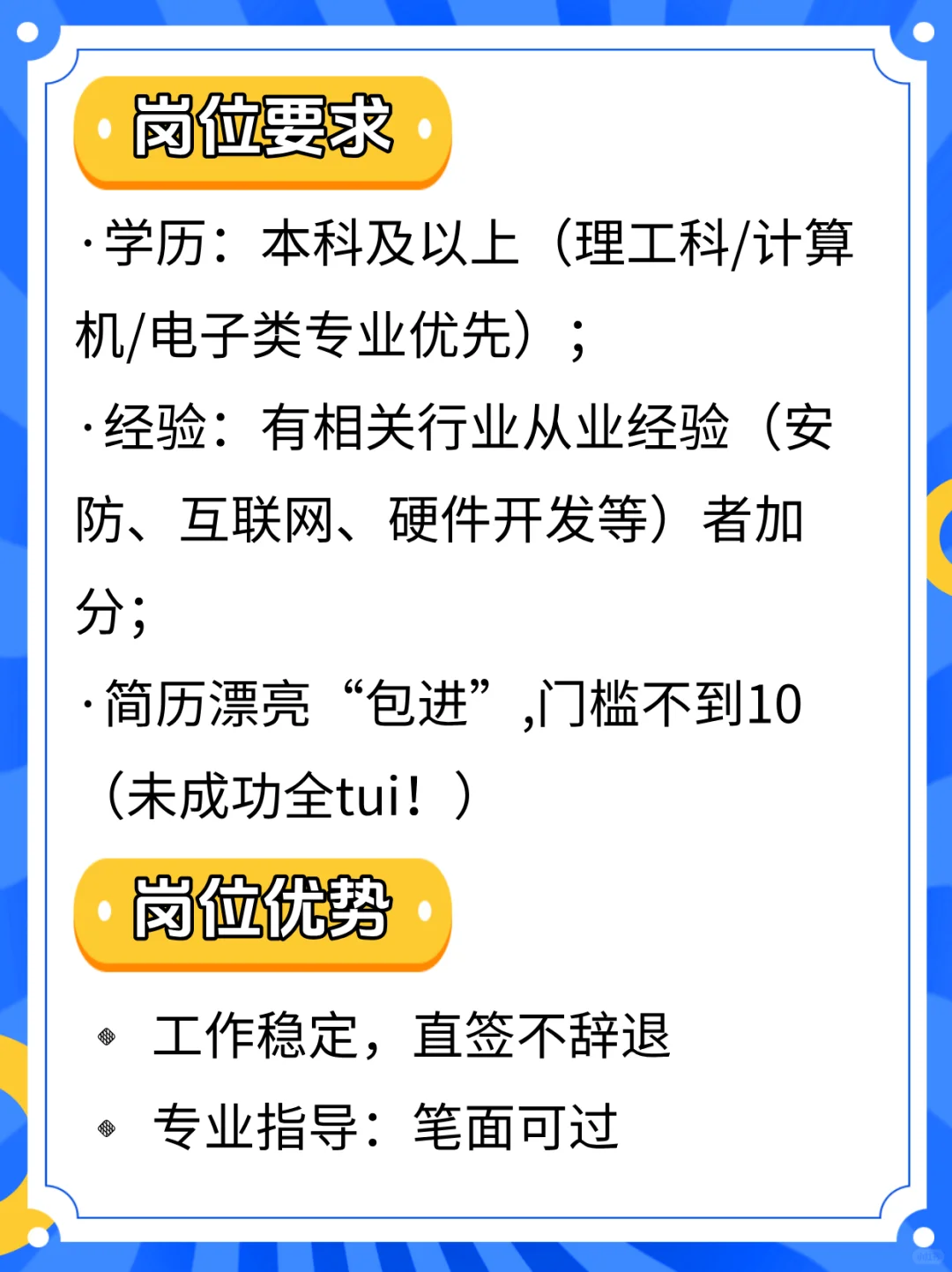 本科想进大厂又怕简历石沉大海？直招别错过