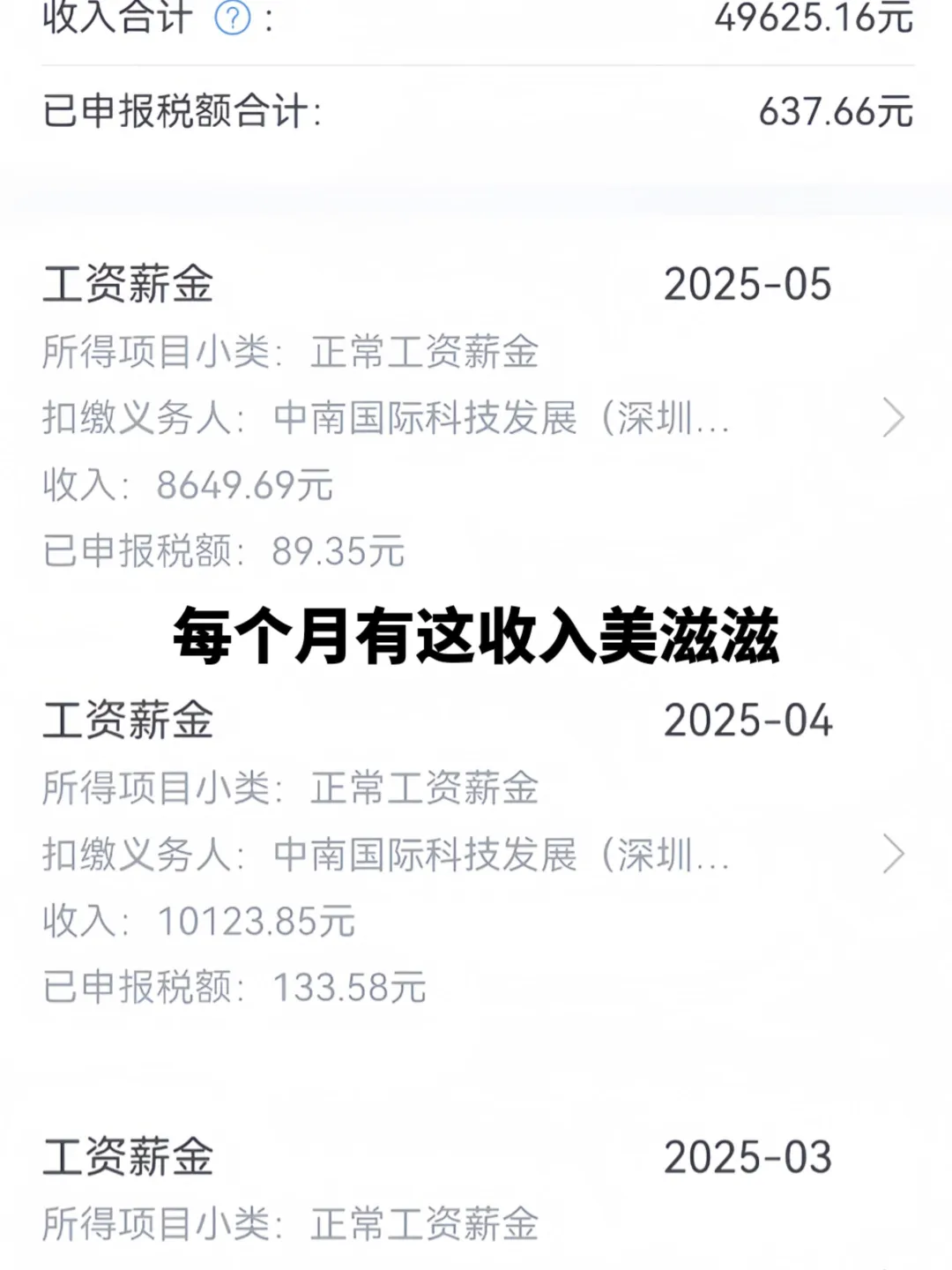 华为普工