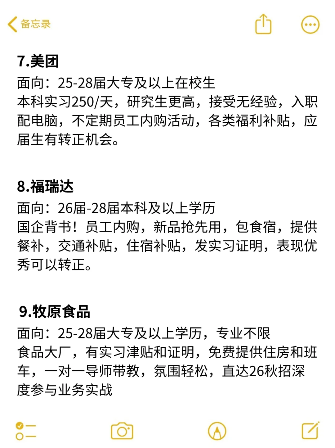 济南实习必投公司！待遇优厚可转正~