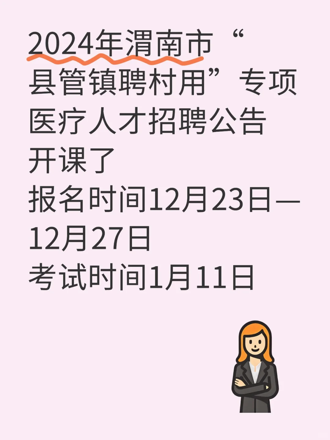 开课了！开课了！