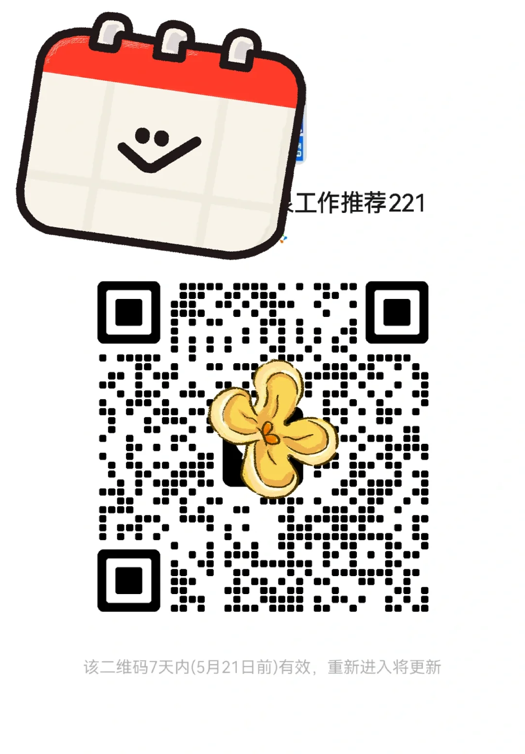 咸阳找工作（礼泉 乾县等县）的小伙伴瞅瞅