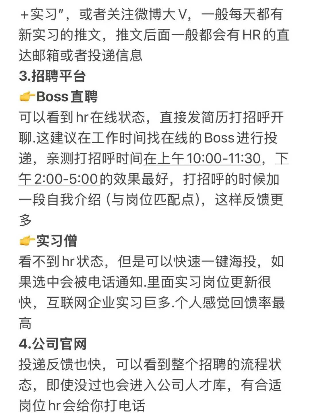 0经验小白如何找暑假大厂实习？（实战版）
