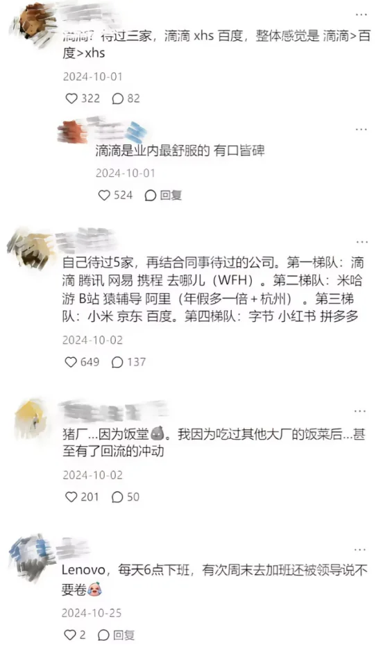 互联网大厂才是草包留子的唯一乌托邦