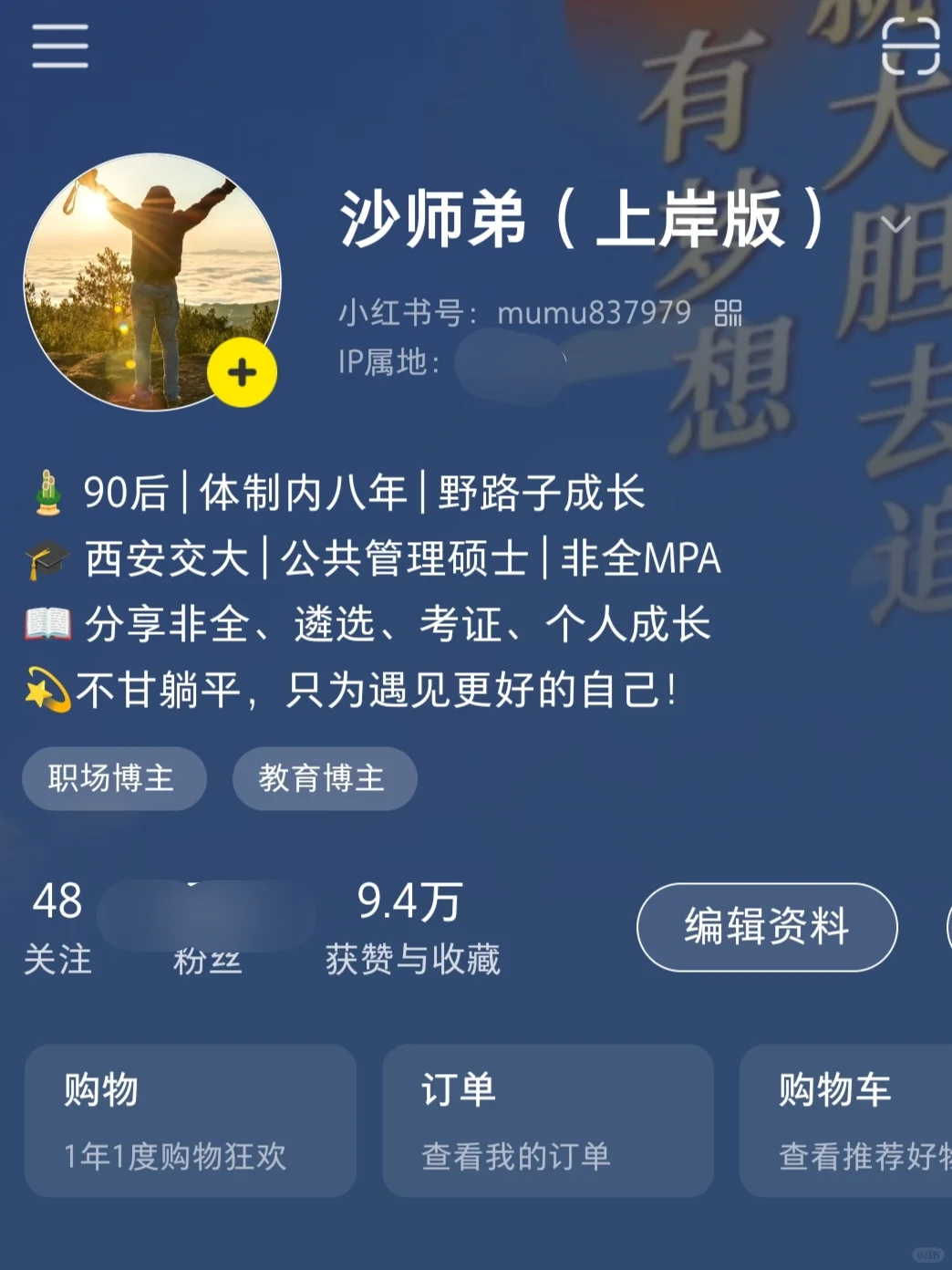 体制内干货——乡镇事业编怎么破局❓️