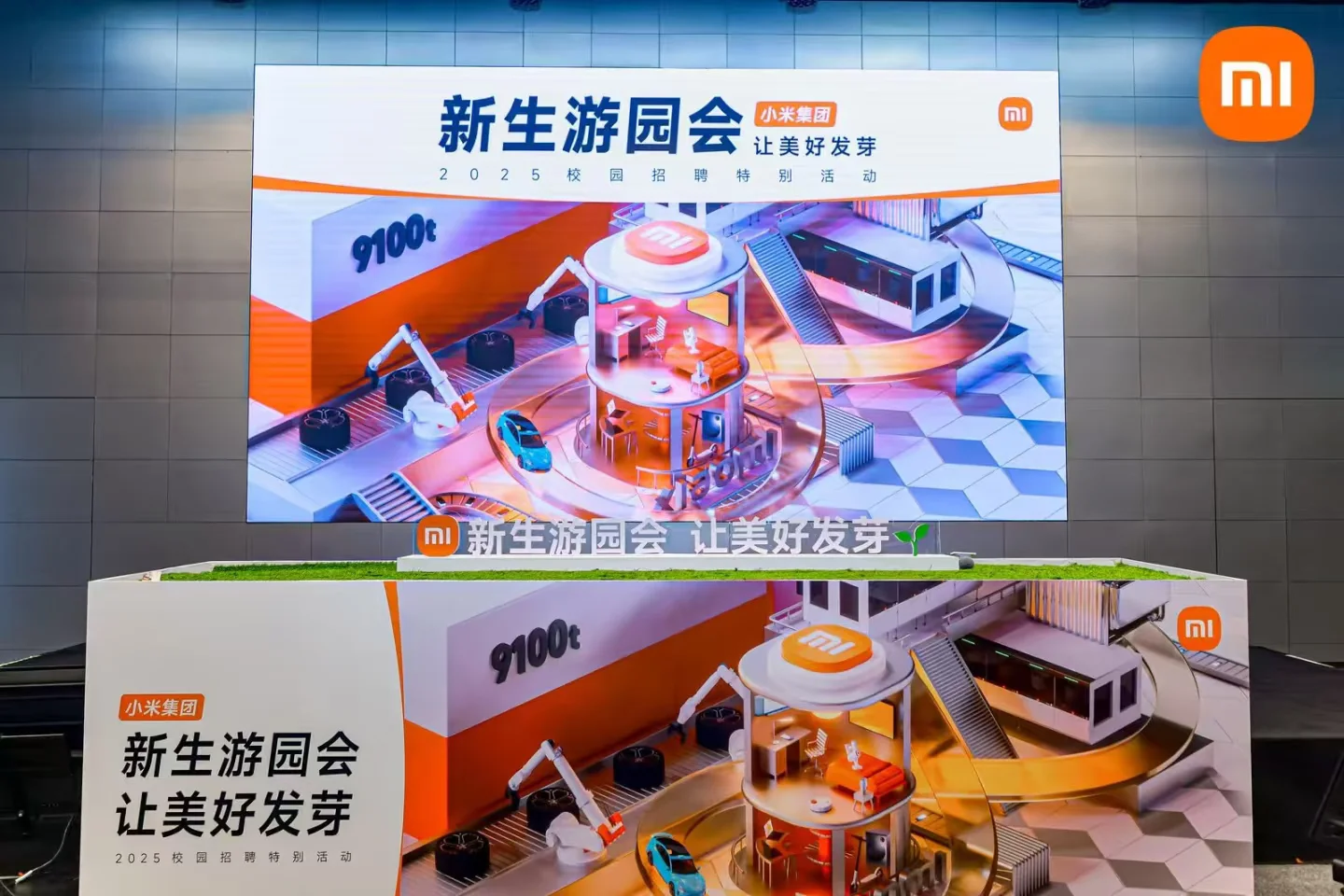 小米招聘丨校招，社招，实习都能内推