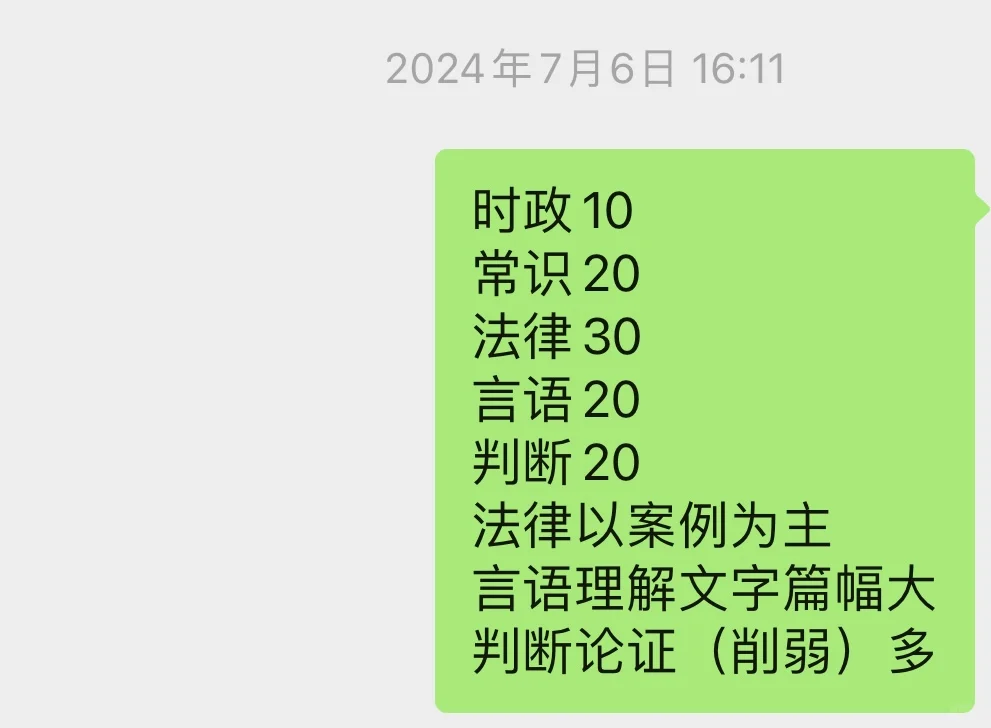 湖北书记员考试