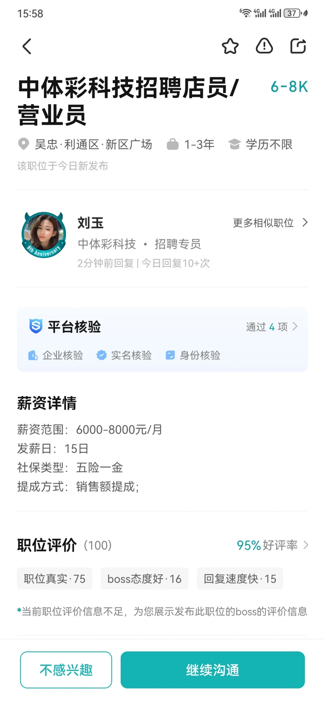 吴忠利通区找工作