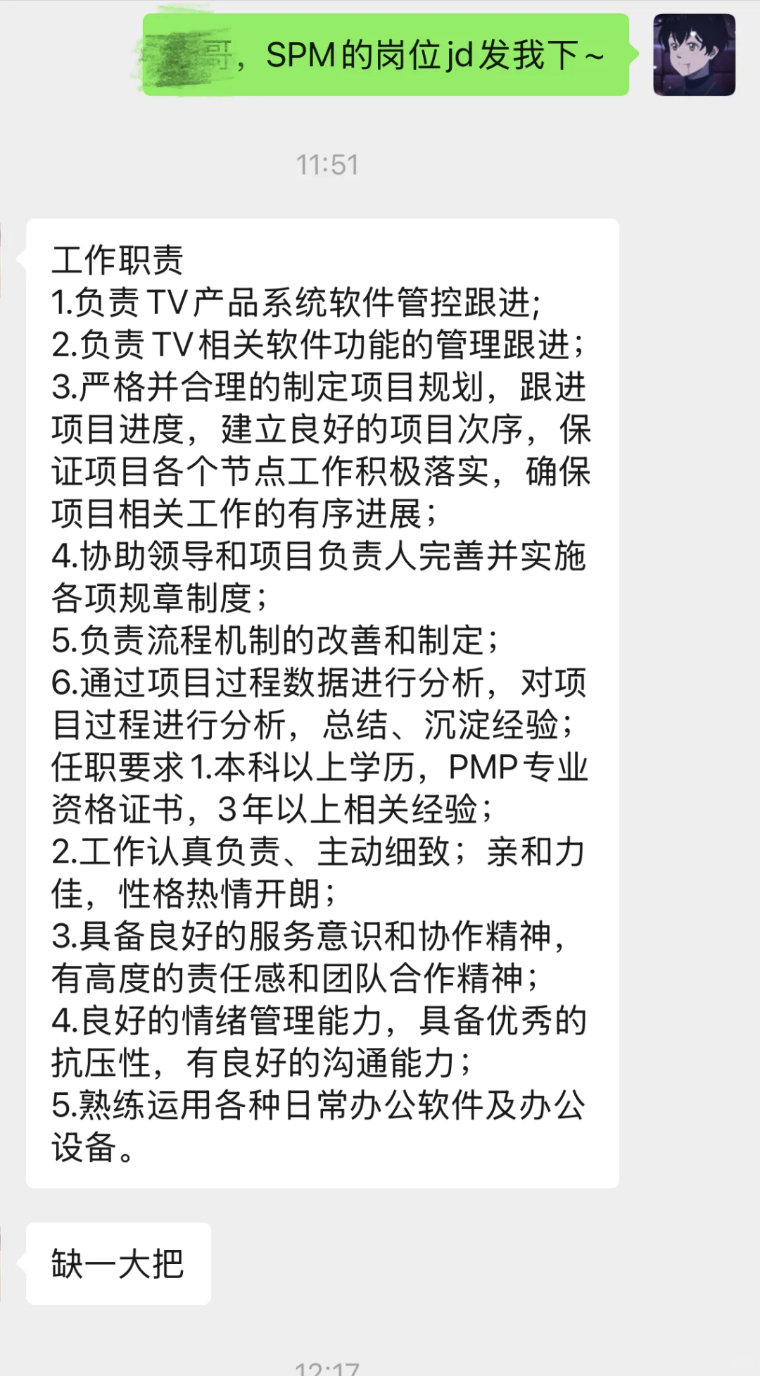我来啦！！！ TCL内推，大量岗位HC空缺！！