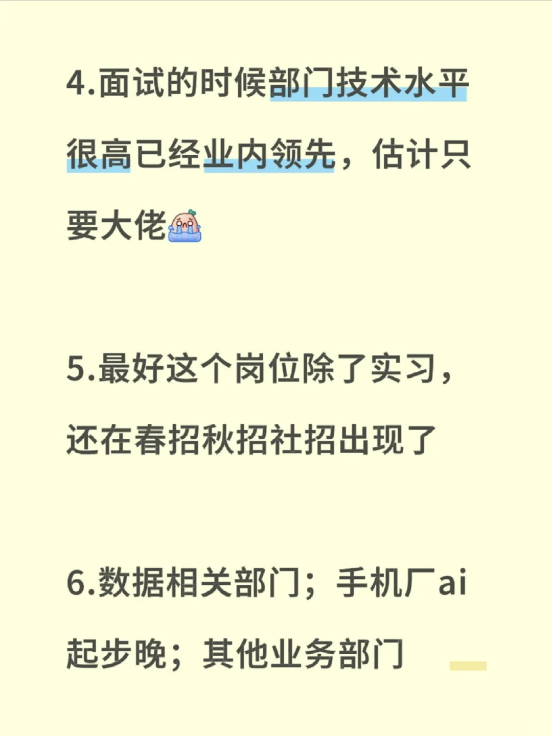 0实习0论文字节、腾讯大模型算法实习offer!