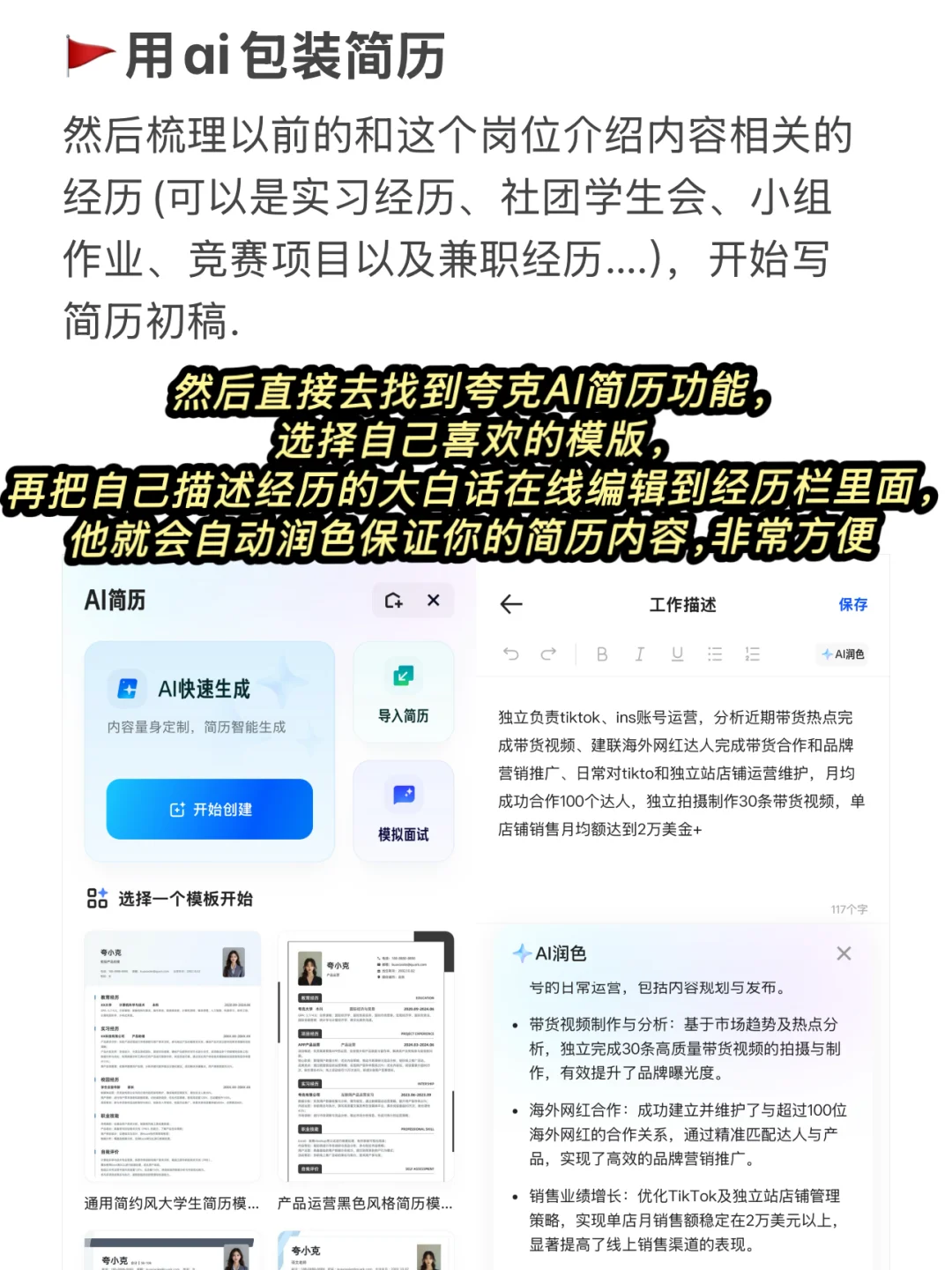 0经验小白如何找暑假大厂实习？（实战版）