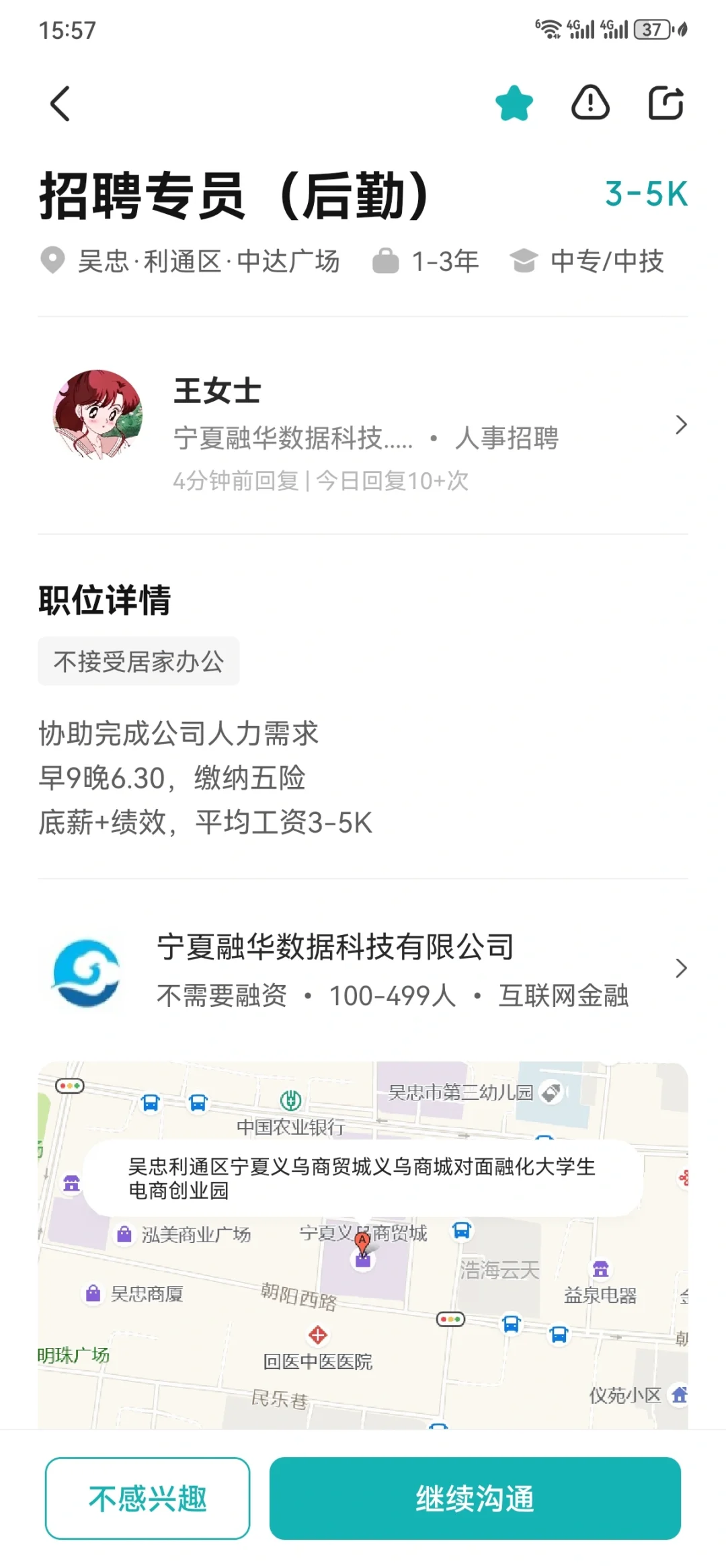 吴忠利通区找工作