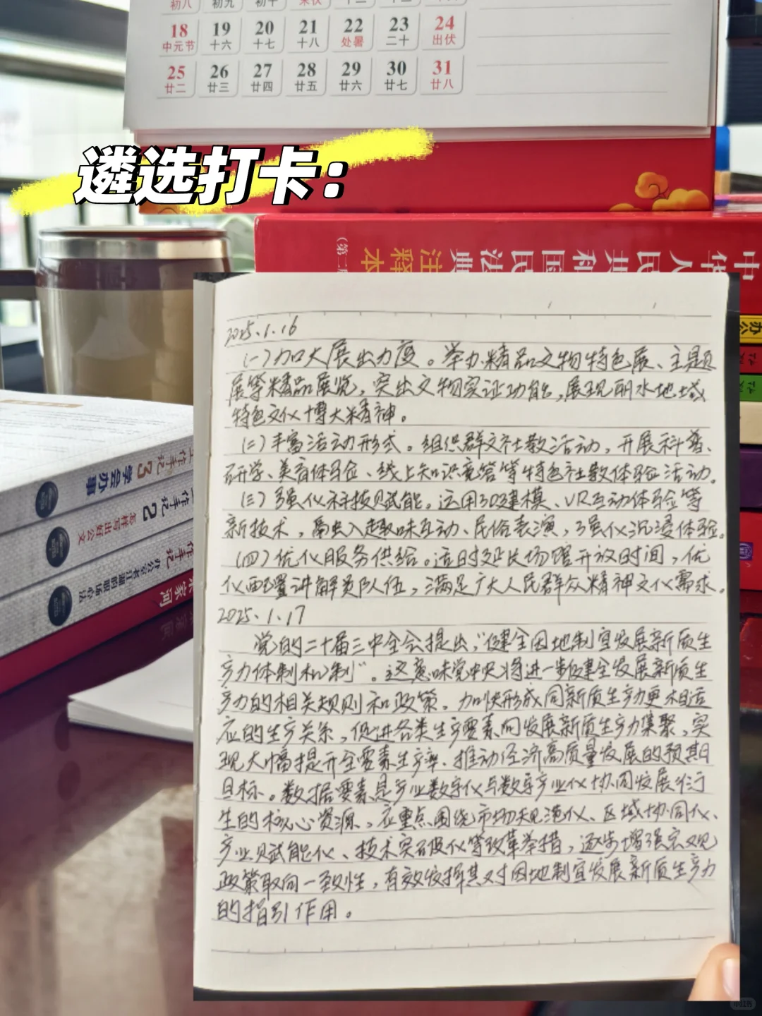 体制内干货——乡镇事业编怎么破局❓️