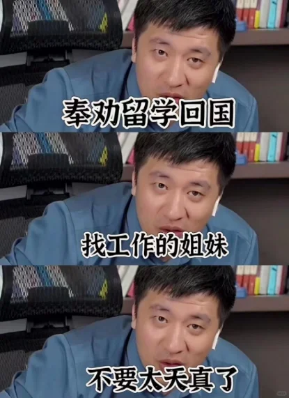 留学生回国找工作，千万不要把路走窄了