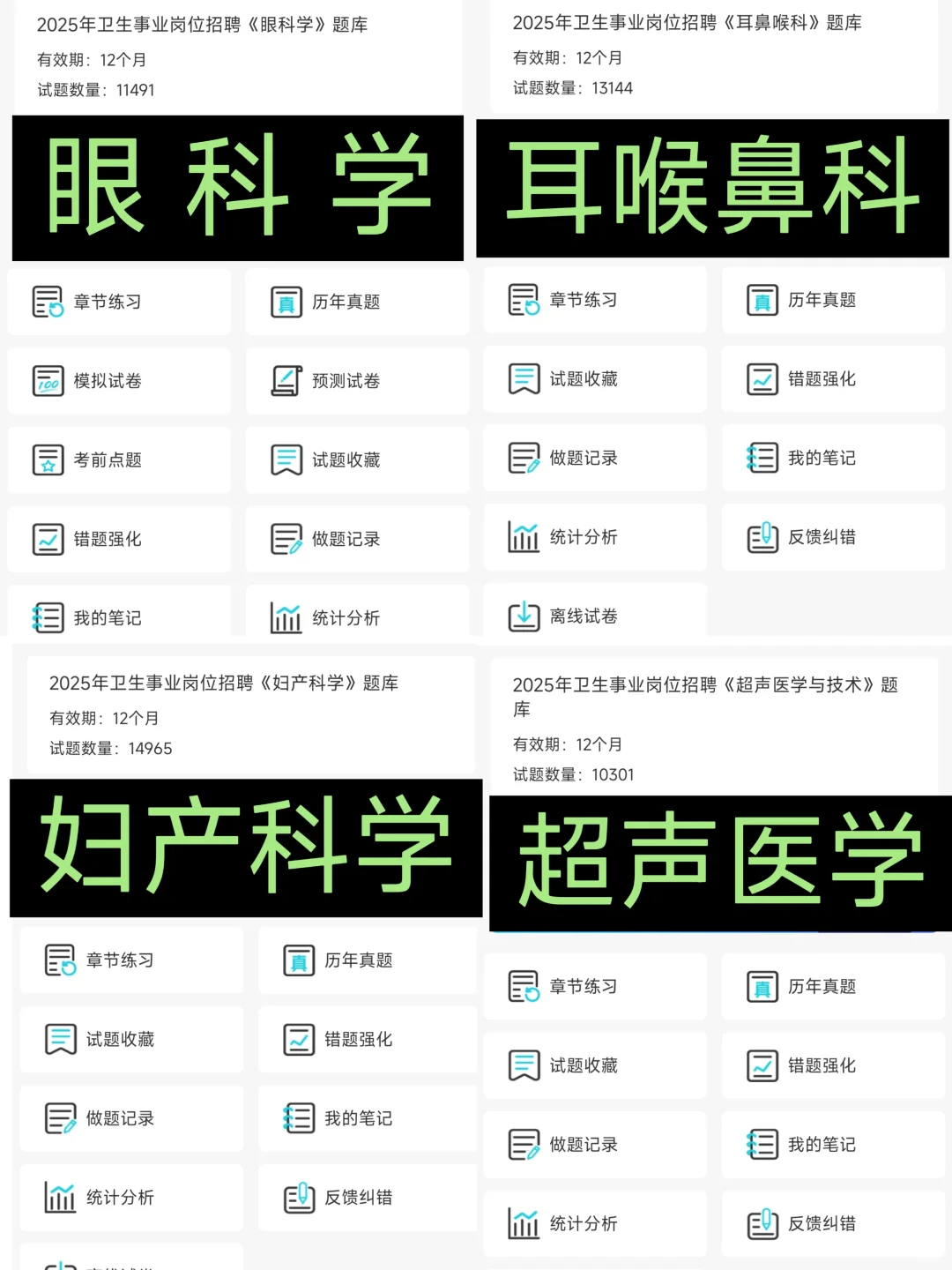 淮安市涟水县卫健委招聘，风向已经很明显了