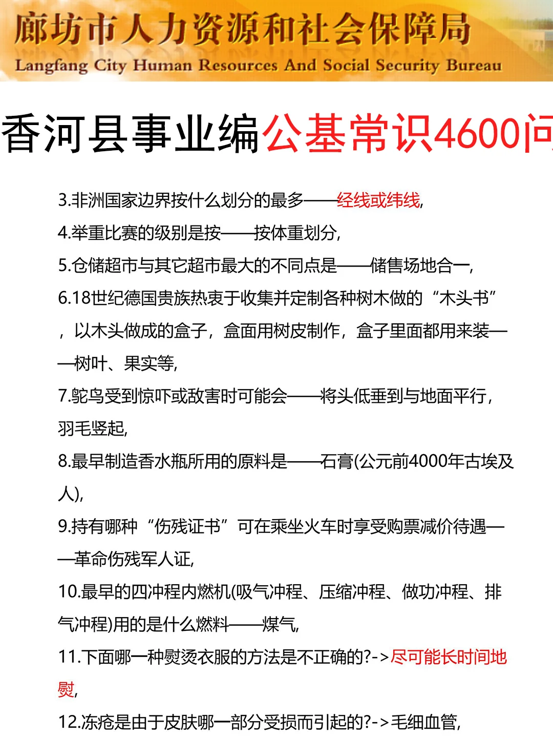 廊坊香河县事业编小道消息，心疼7.15的考生
