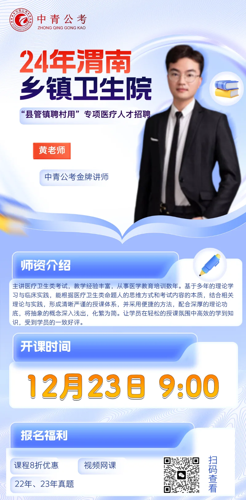 开课了！开课了！