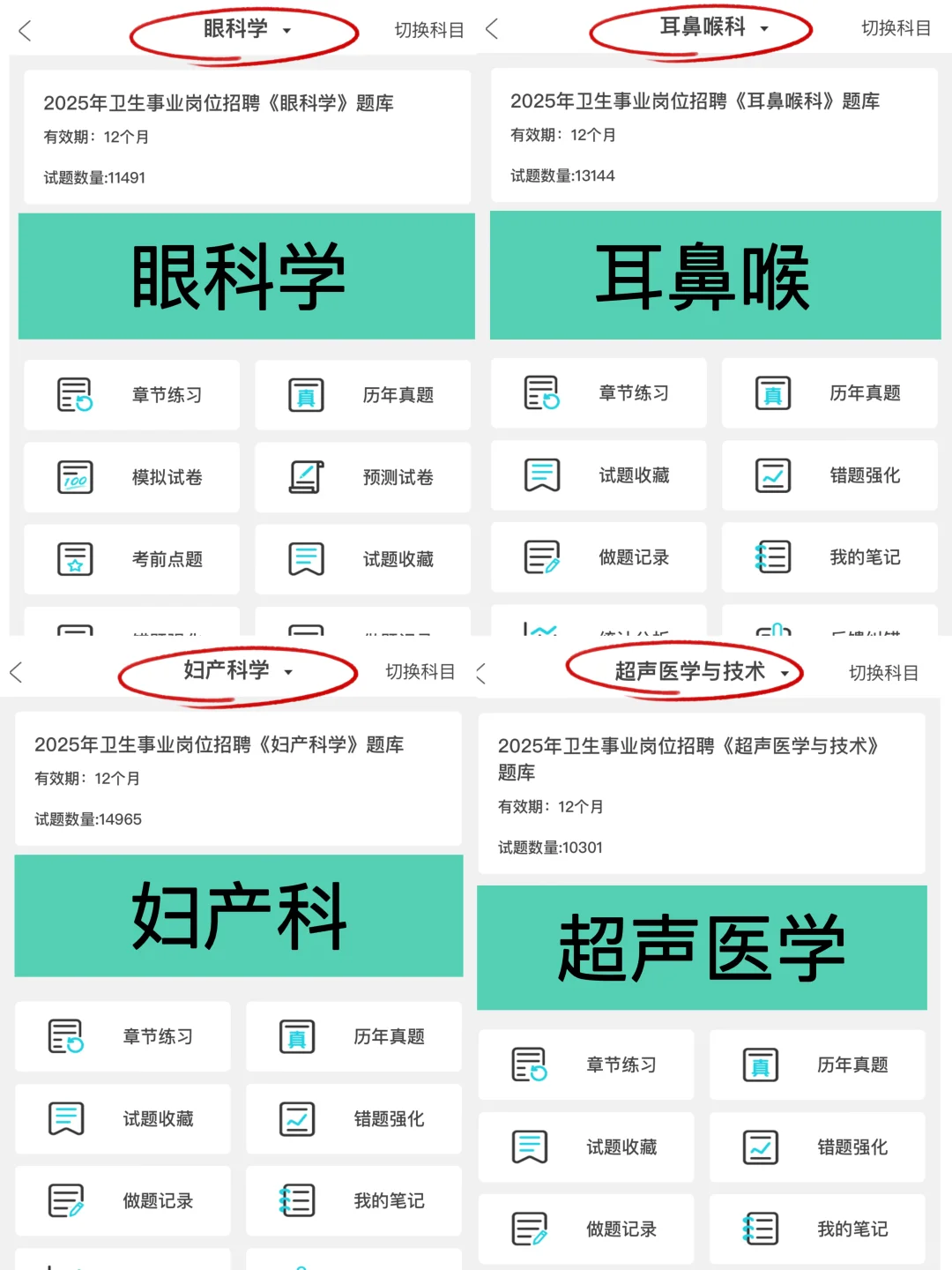 安庆怀宁县事业单位招聘，姐瞬间就不急了