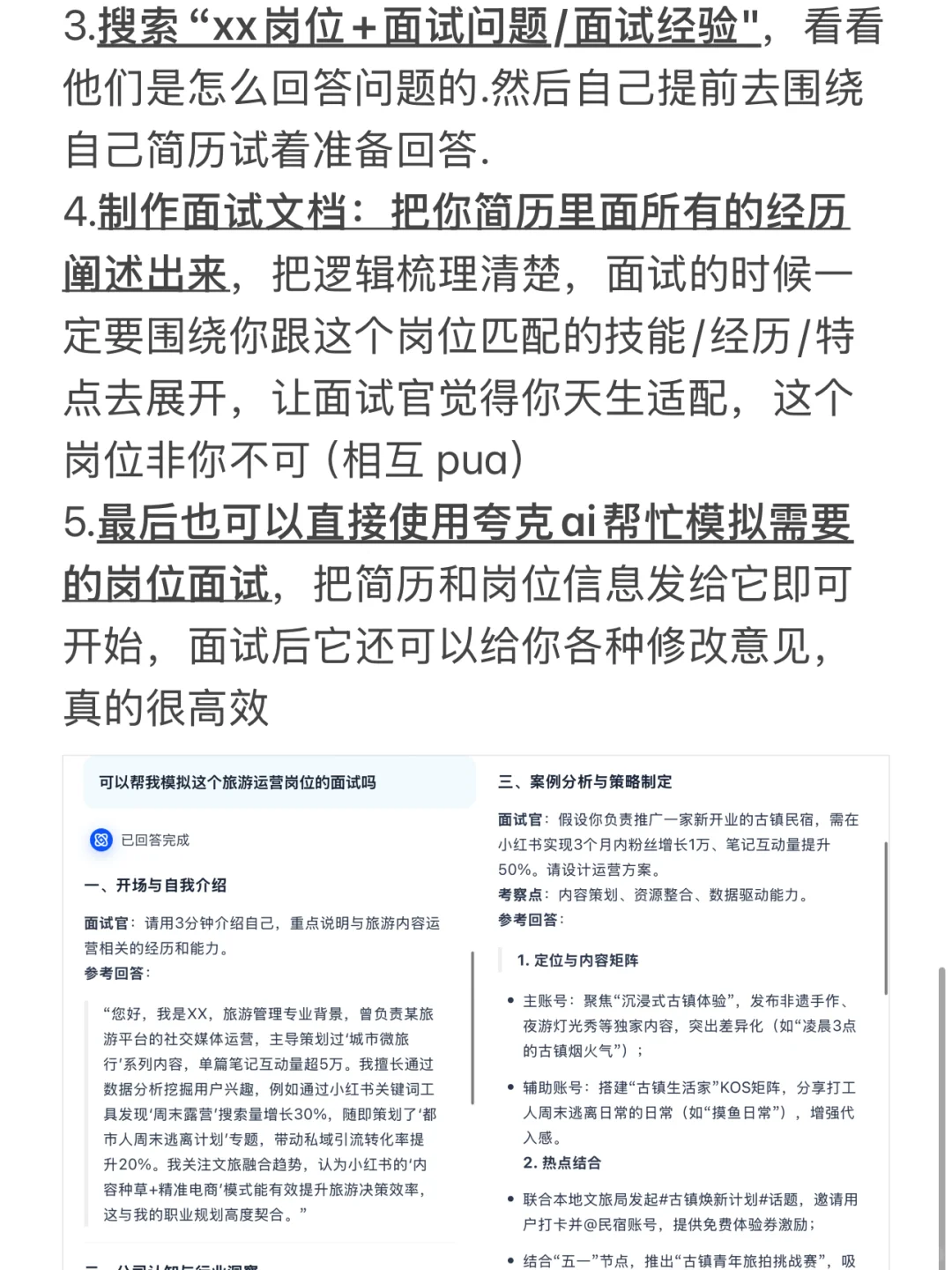 0经验小白如何找暑假大厂实习？（实战版）