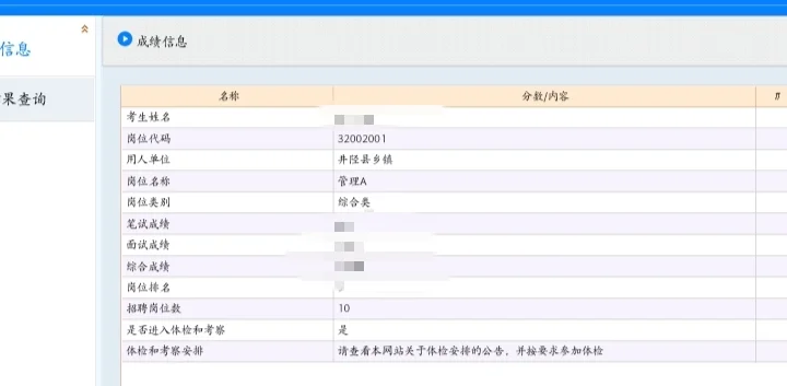井陉县乡镇事业编待遇如何