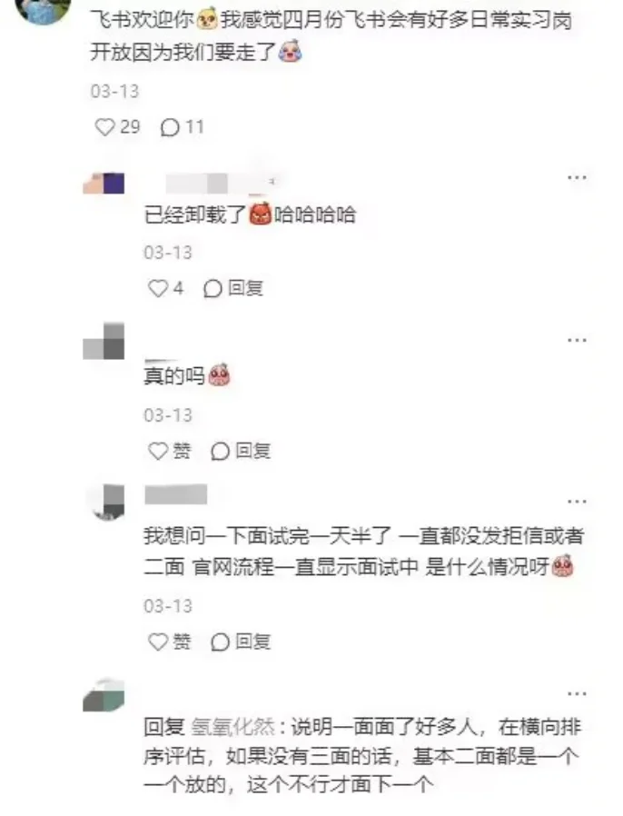 原来应届生找大厂最便捷的途径就是翻评论区