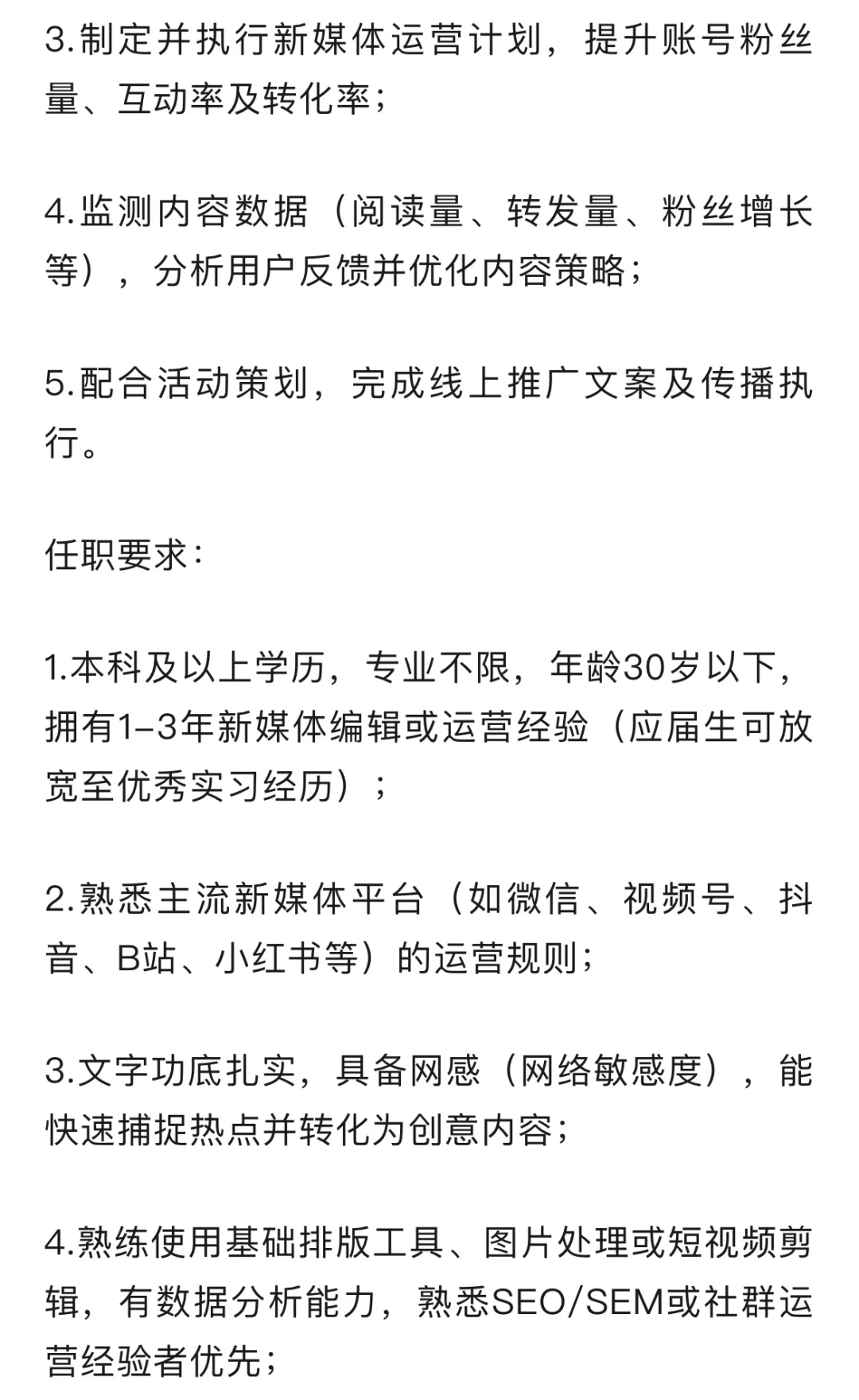 重庆广电总台招聘，新传相关专业看过来～