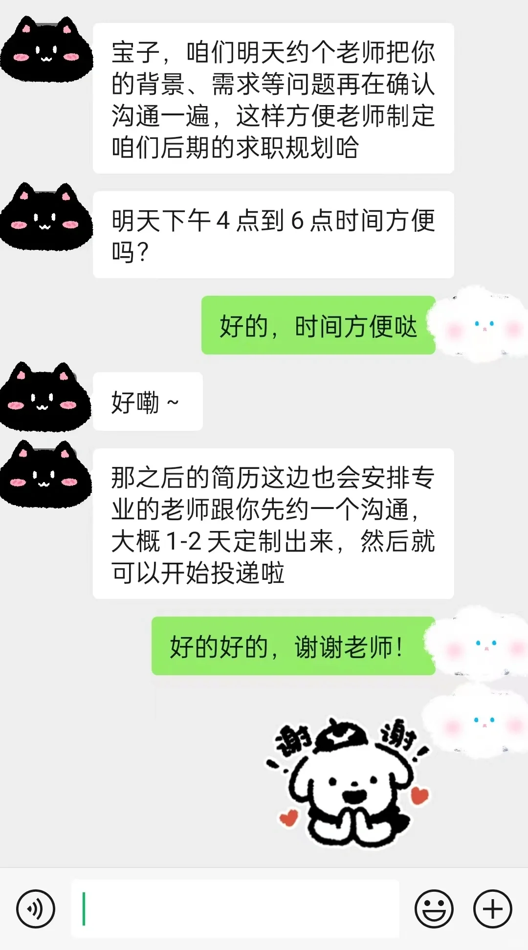 天呐！真的会被良心求职机构感动到