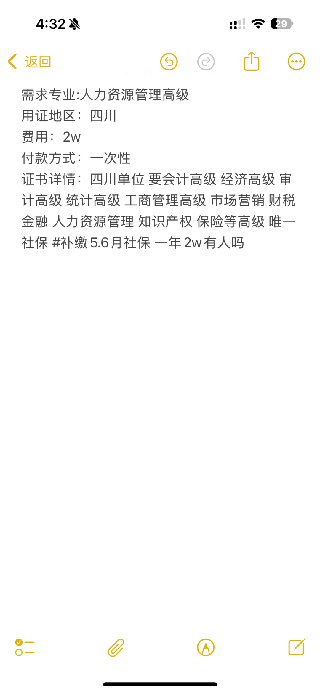 四川单位急聘:高级会计 统计 审计等