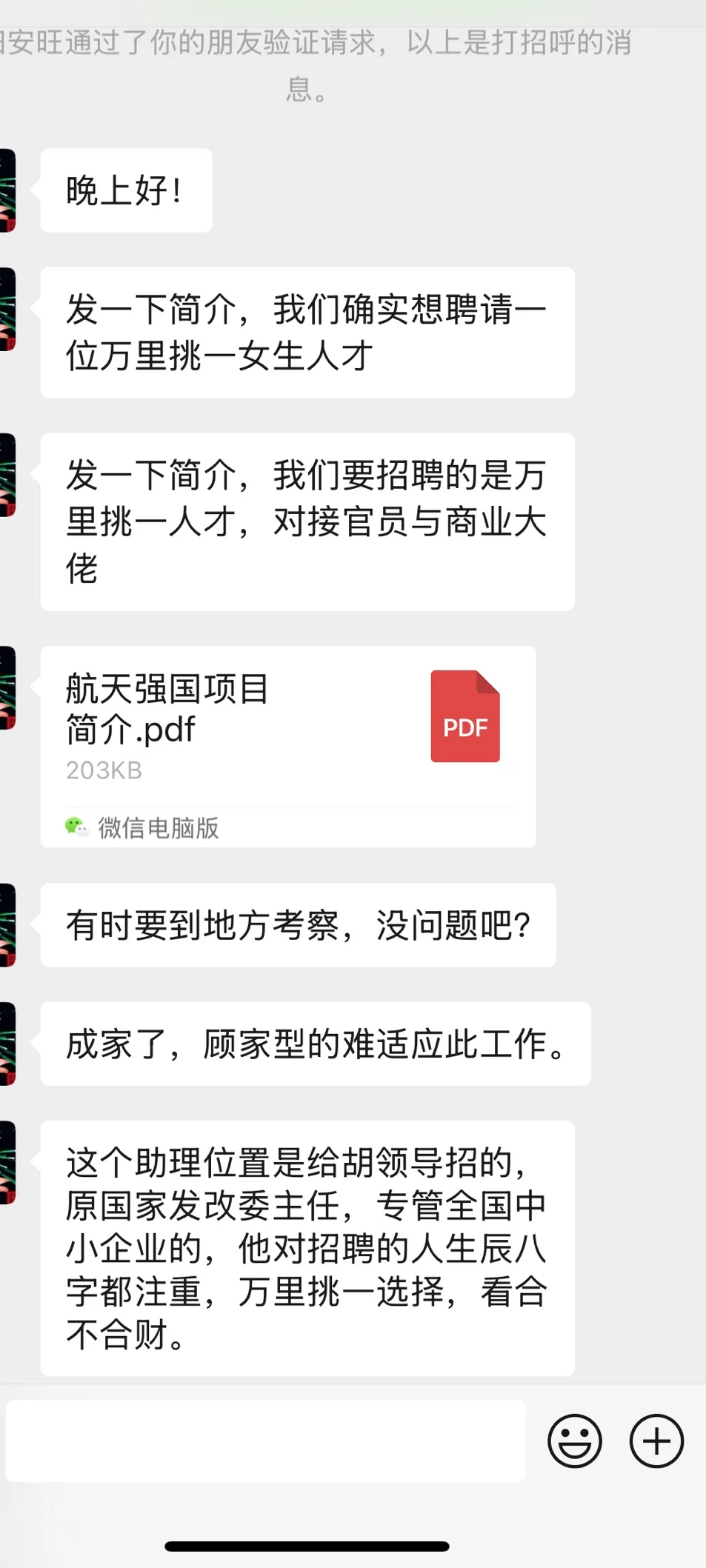 避雷～北京的招聘市场彻底颠了