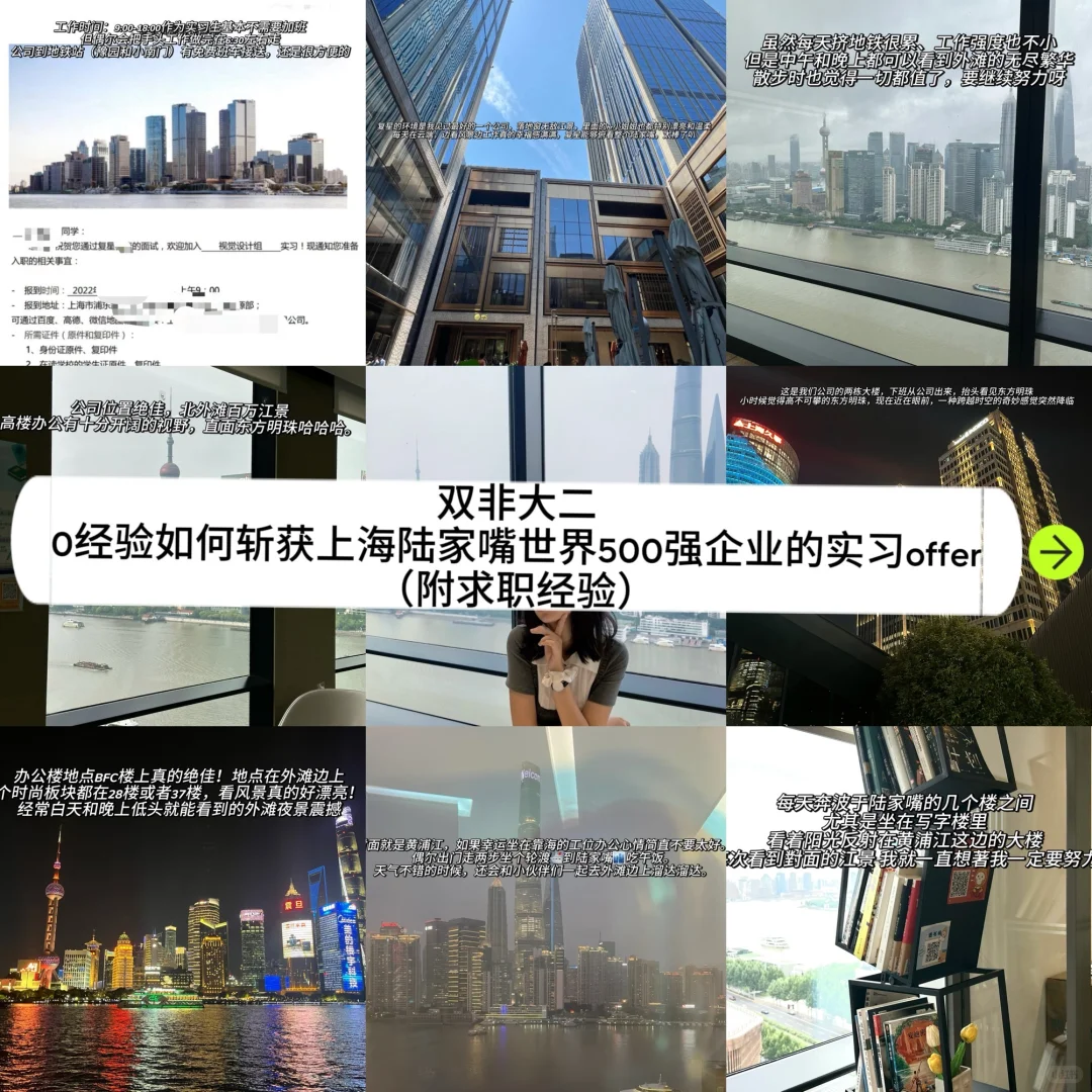 双非本科｜第一段互联网大厂实习该怎么找？