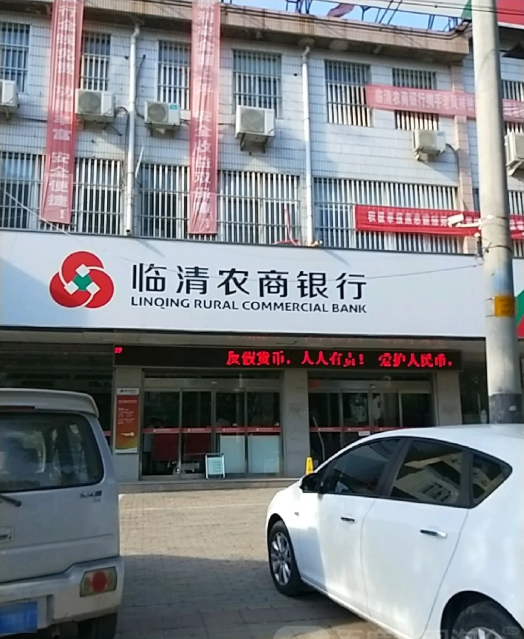 有泰安临清的同学需要临清农商行工作的吗