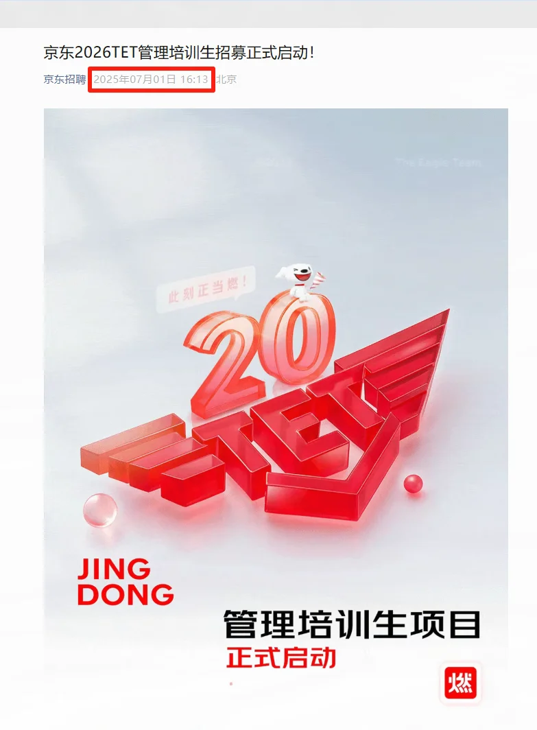 7.2 都是刚开的秋招