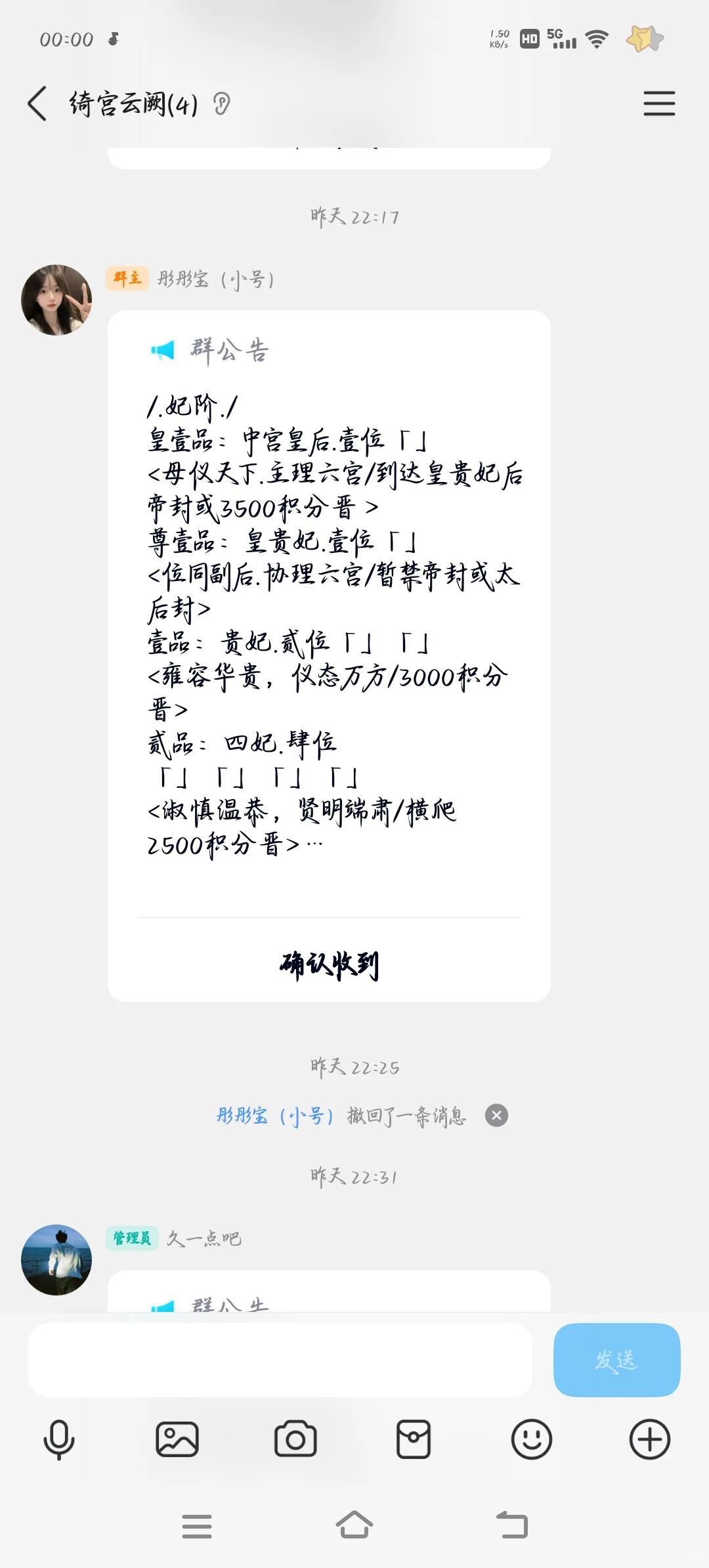 关于上一篇的招人