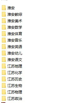 淮安清江浦区教师编100人