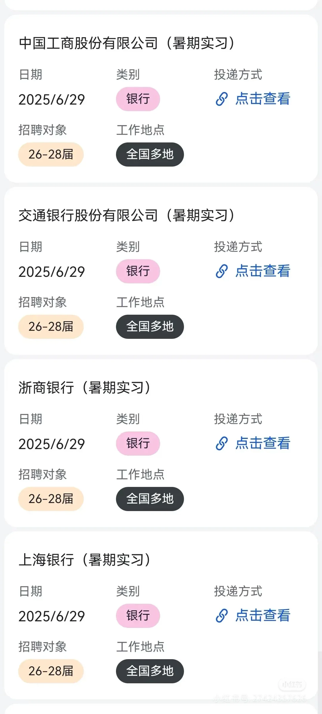 7.1国企的实习还有这么多机会呀