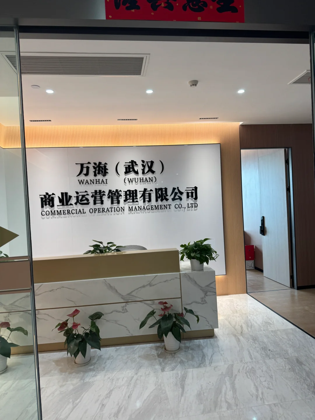 避雷这个公司！！！虚假职位
