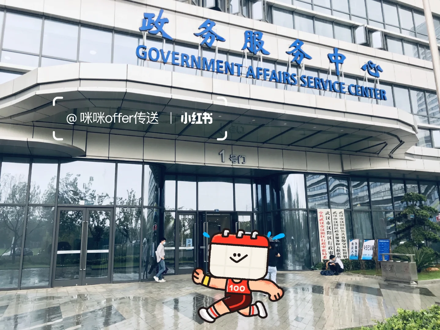 有同学愿意来政务中心工作吗？双休