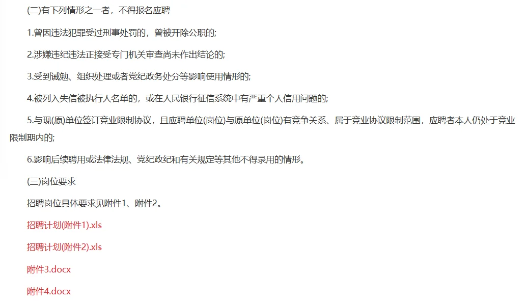 2025年湖北荆创投资有限公司人才招聘