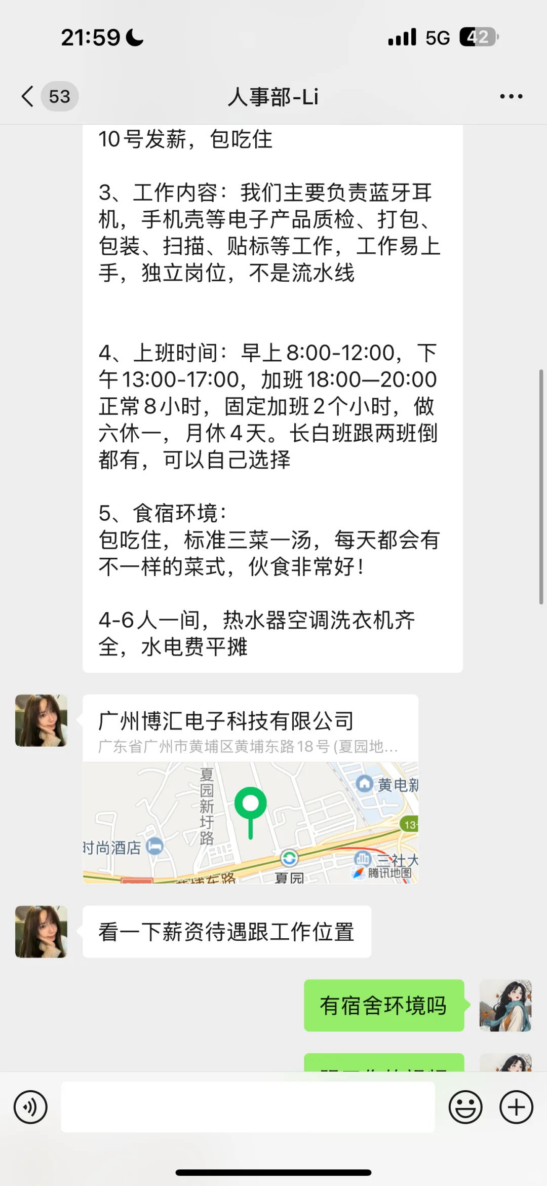 避雷**玩意以后别去看到这种中介招人