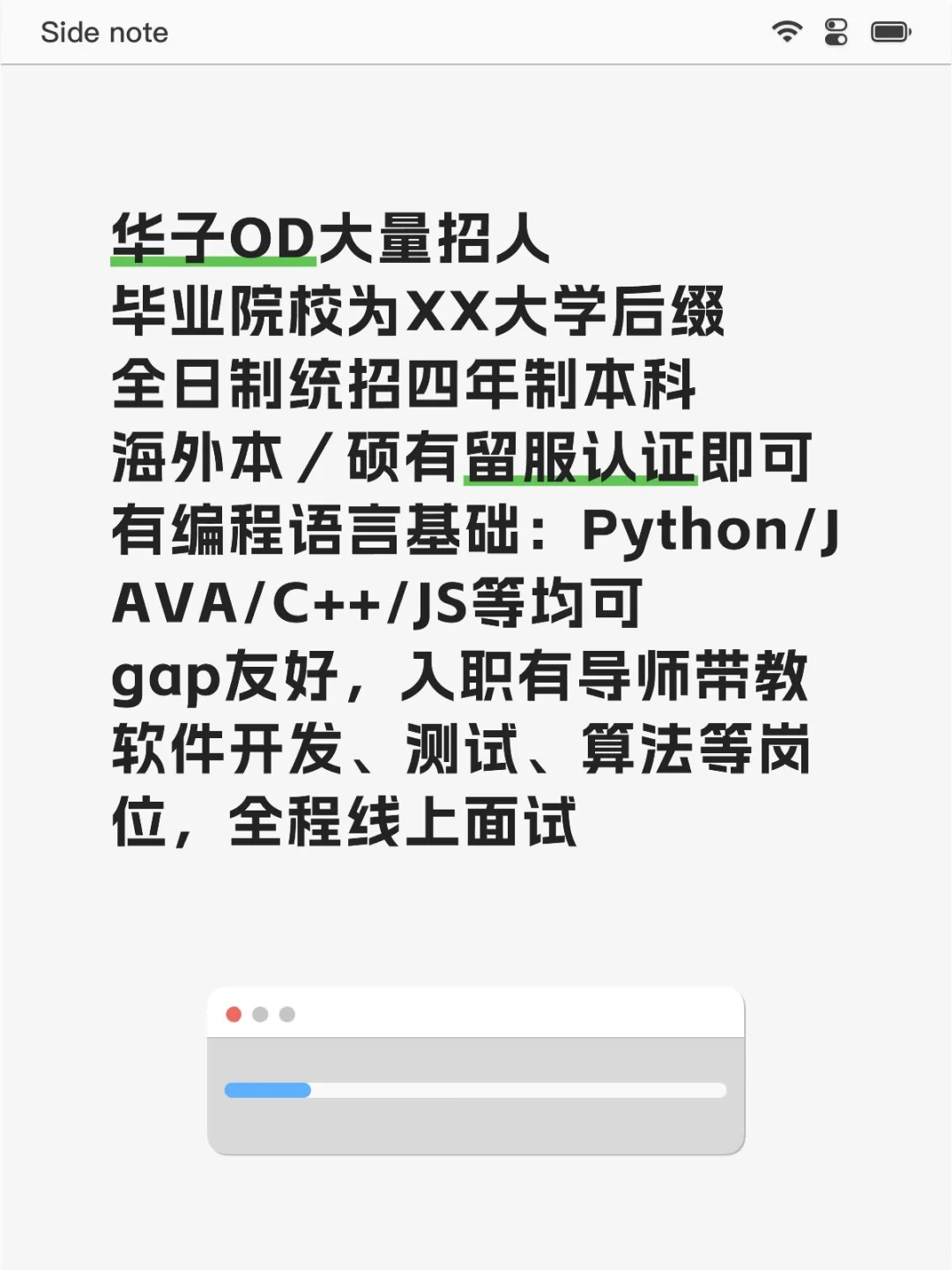 华为OD！！大量缺人！！
