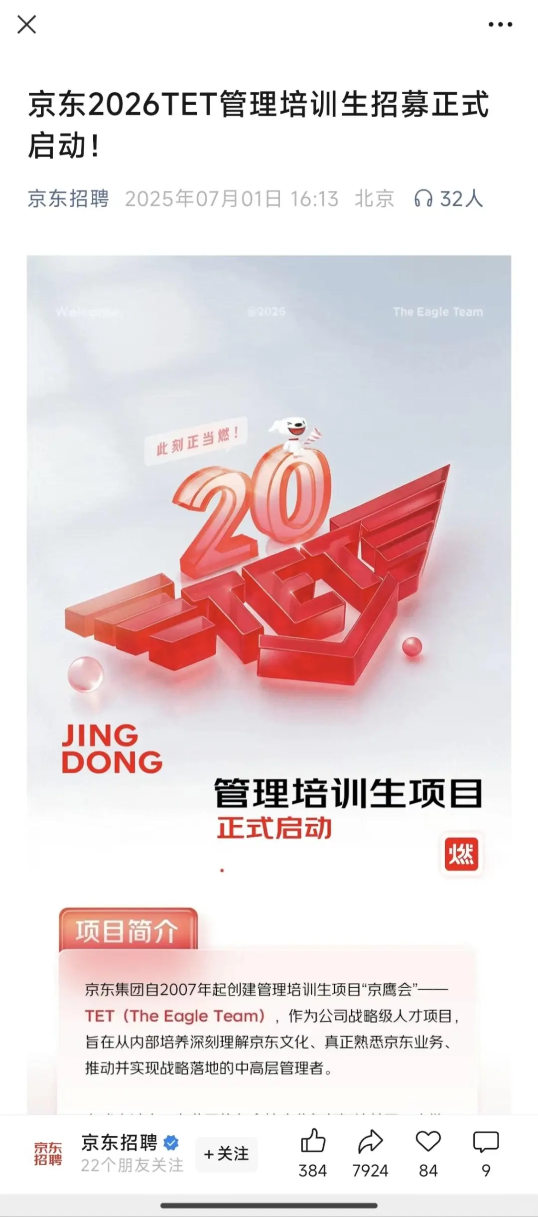 7月 留学生的好日子要来了