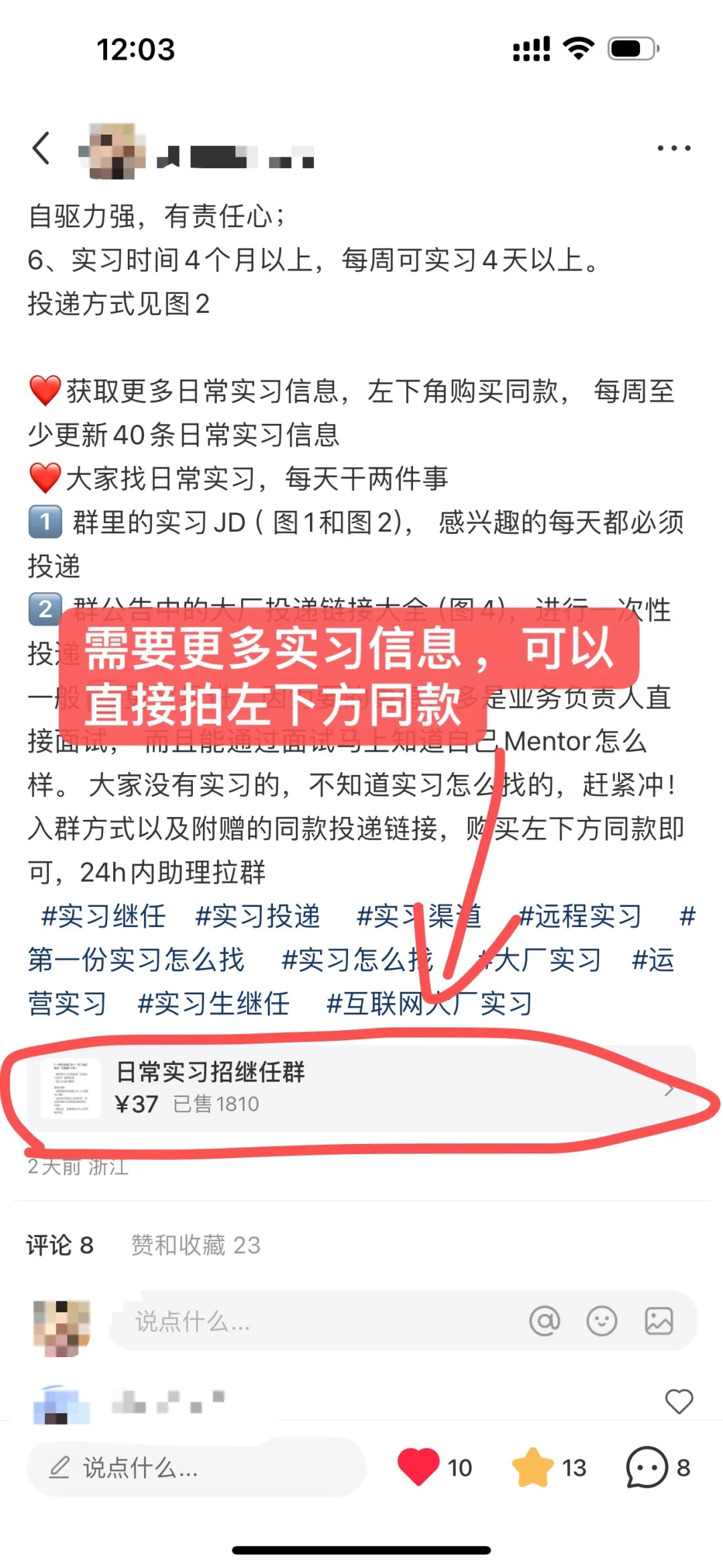 一杯奶茶钱，解锁大厂实习机会！录取率翻倍