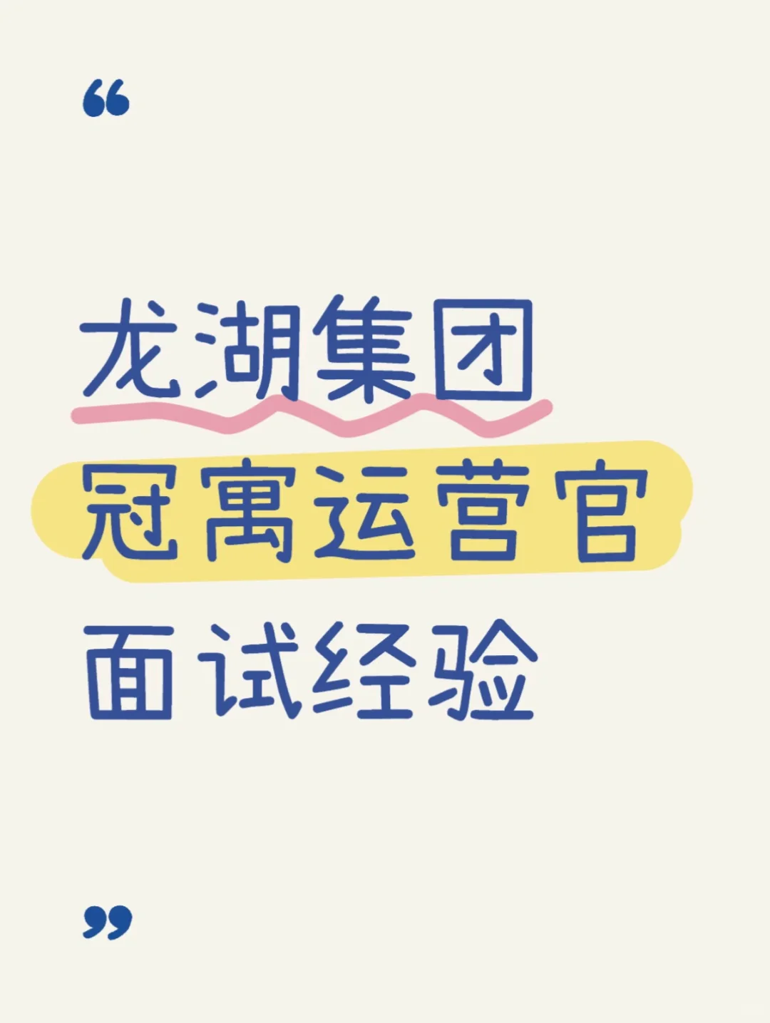 大厂社招当场通过！我的野路子经验分享