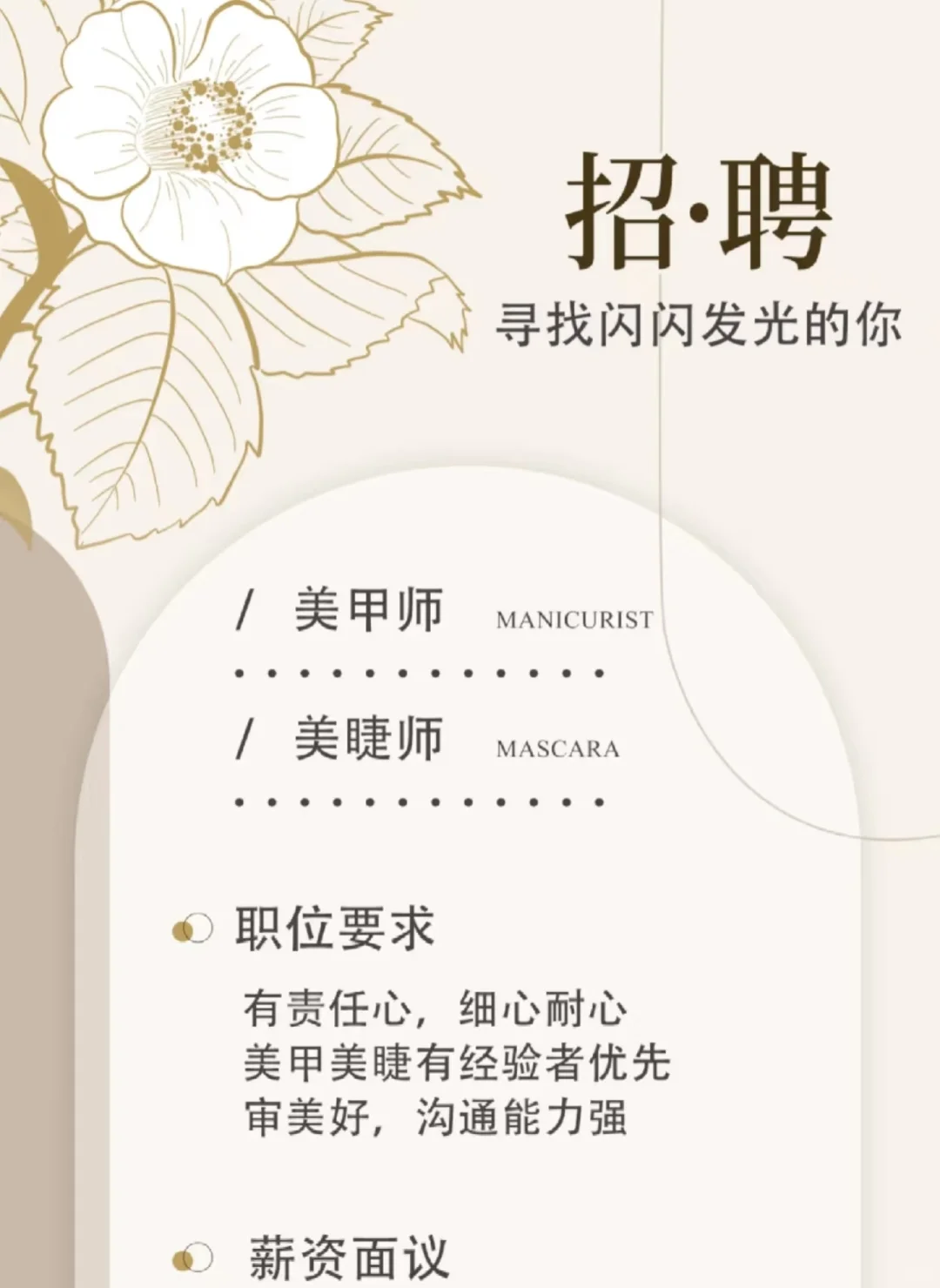 平潭美甲兼职急聘成手美甲美睫师急聘美甲平