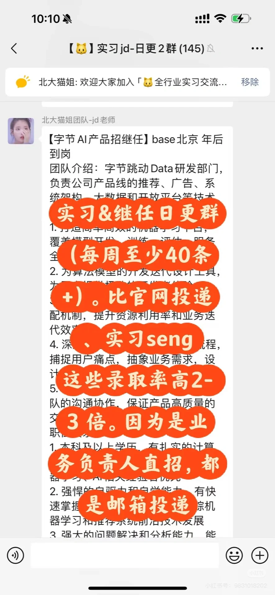 一杯奶茶钱，解锁大厂实习机会！录取率翻倍
